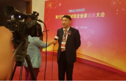 The 13th China Integrity Entrepreneurs Conference was held in the Great Hall of the People