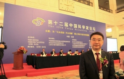 Warmly celebrate the Twelfth Chinese scientists Forum held in the capital of the Great Hall