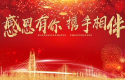 End of the annual meeting of the