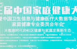 世博源“易净康”理疗仪系列产品，获国家卫健部最高荣誉奖；"十大自主名优创新产品”和“守护百姓健康企业贡献奖”可喜可贺!