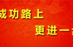 热烈庆祝我公司“宫暖暖”产品荣获；中国科学院、中国高科 技产业化研究会评为：科学技术成果，并颁发了“科学技术 成果证书”