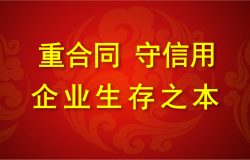 深圳世博源科技有限公司获“广东省守合同重信用企业”光荣称号