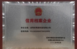 我司荣获全国“企业信用评价AAA级信用企业”称号