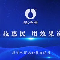 易净康再次进入幸福里社区！