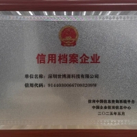 庆贺：我司荣获全国“企业信用评价AAA级信用企业”称号