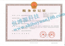 Tax registration certificate