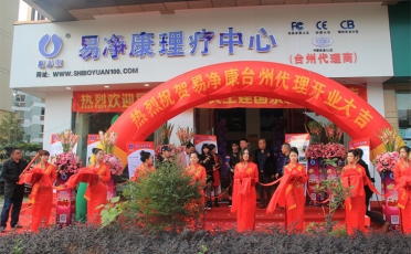 Taizhou agent grand opening