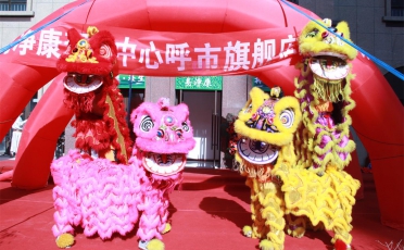 Warmly celebrate the Hohhot, Inner Mongolia, "Yi Jingkang" flagship store grand opening