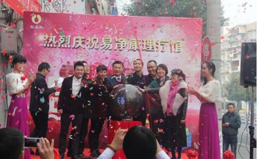 Easy net health physiotherapy agent in Wenzhou grand opening