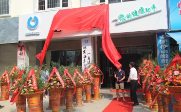 Easy net health therapy instrument Guangxi Beihai flagship store opened